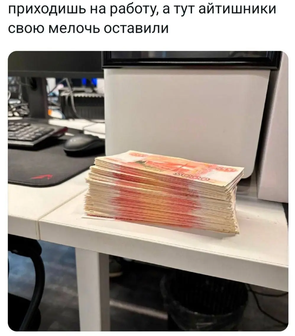 Сколько тут лежит, кто посчитает? | Сетка — социальная сеть от hh.ru
