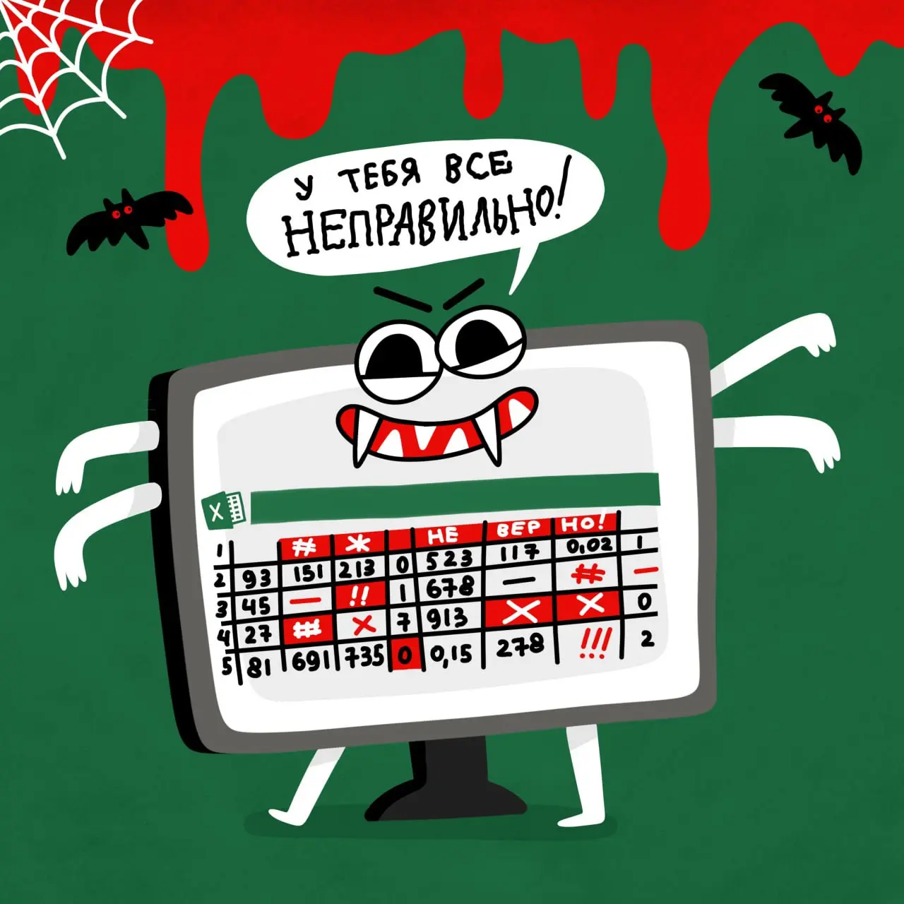 👻 Хэллоуинский комикс о выгорании, бюрократии и токсичности
HR-tech компания Skillaz совместно с молодой иллюстраторкой Машей Вышинской создали хэллоуинский спецпроект «Страшный сон HR» | Сетка — социальная сеть от hh.ru