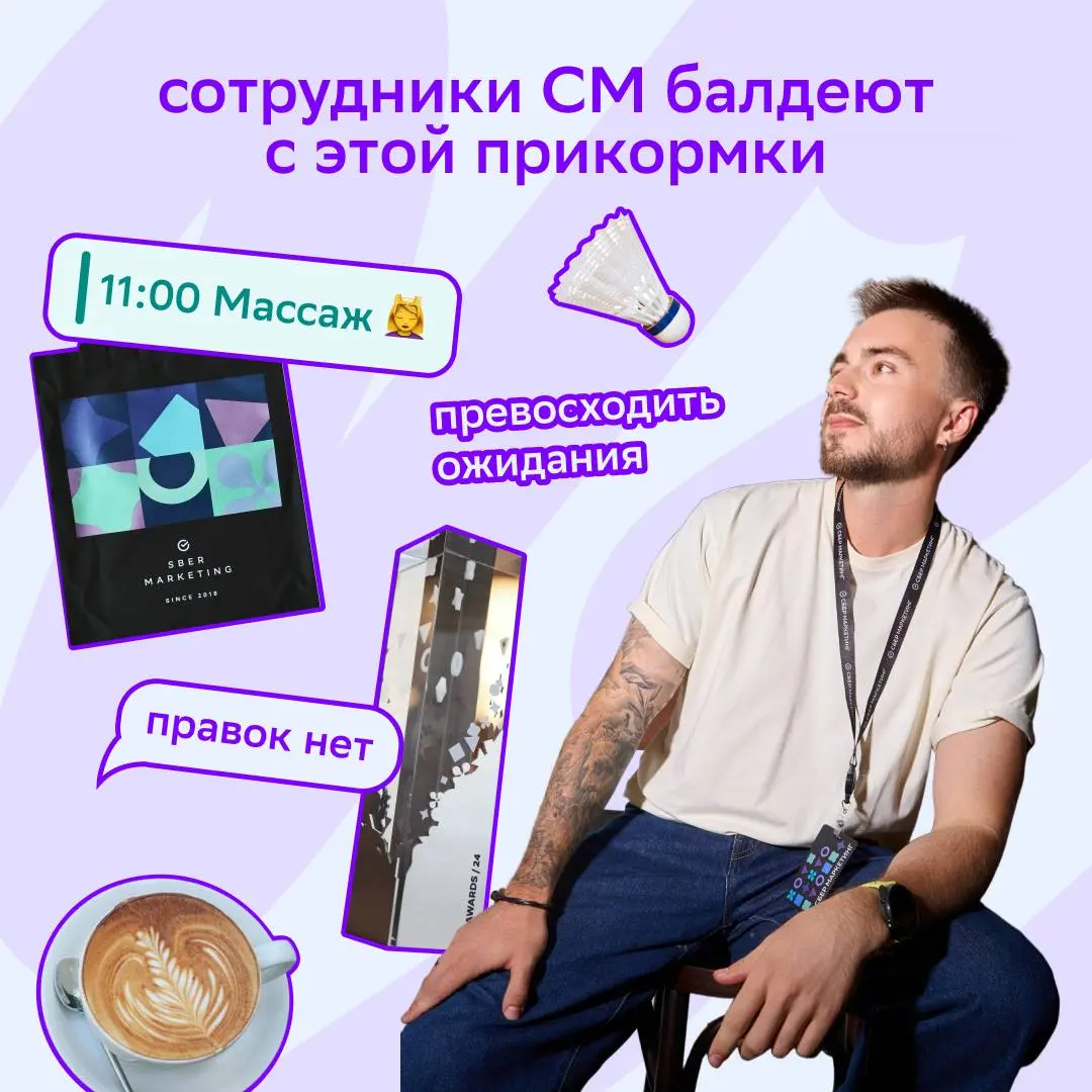 Собрали вещи, которые радуют сотрудников СМ в любую погоду!
Ставь реакцию, если хочешь балдеть с такой прикормки вместе с нами 🔥 | Сетка — социальная сеть от hh.ru