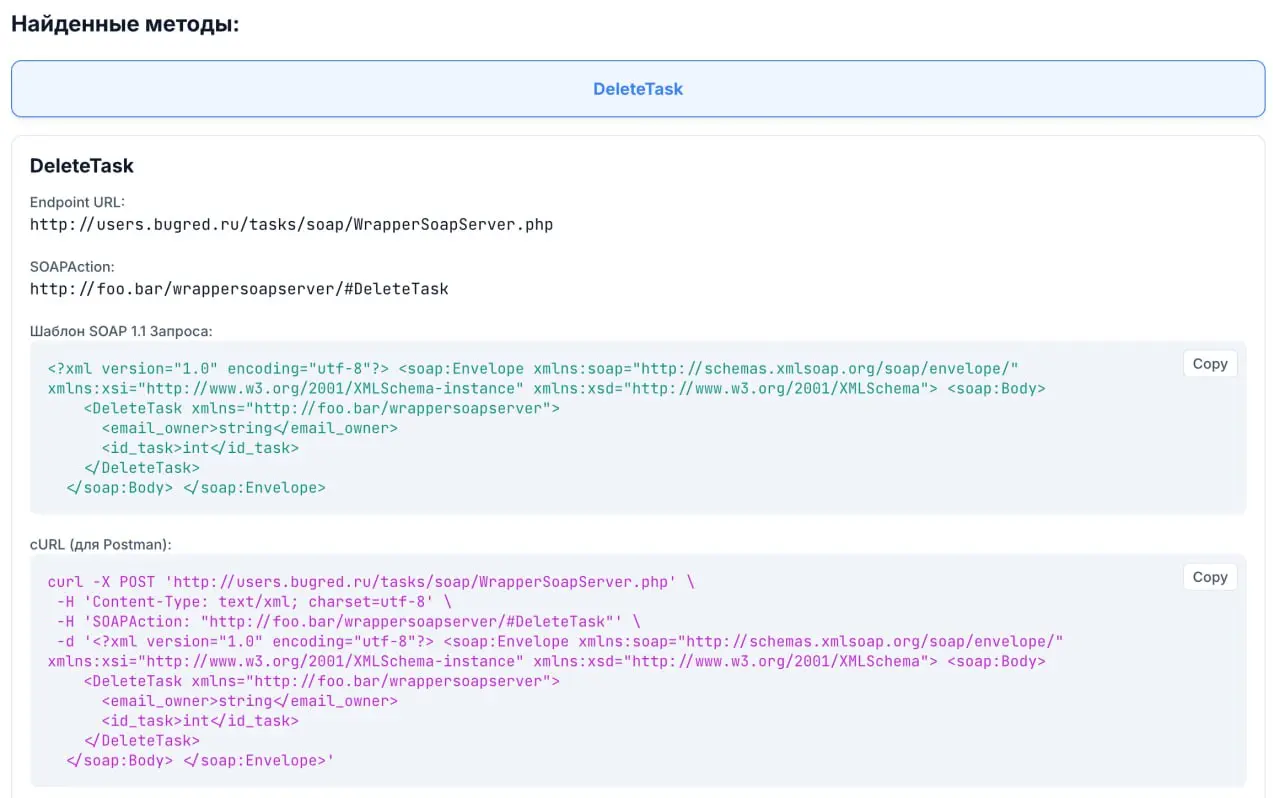 В связи с тем, что расширение Wizdler давно недоступно в Chrome, а другое похожее расширение Boomerang стало платным, я сделал свой учебный WSDL-парсер | Сетка — социальная сеть от hh.ru