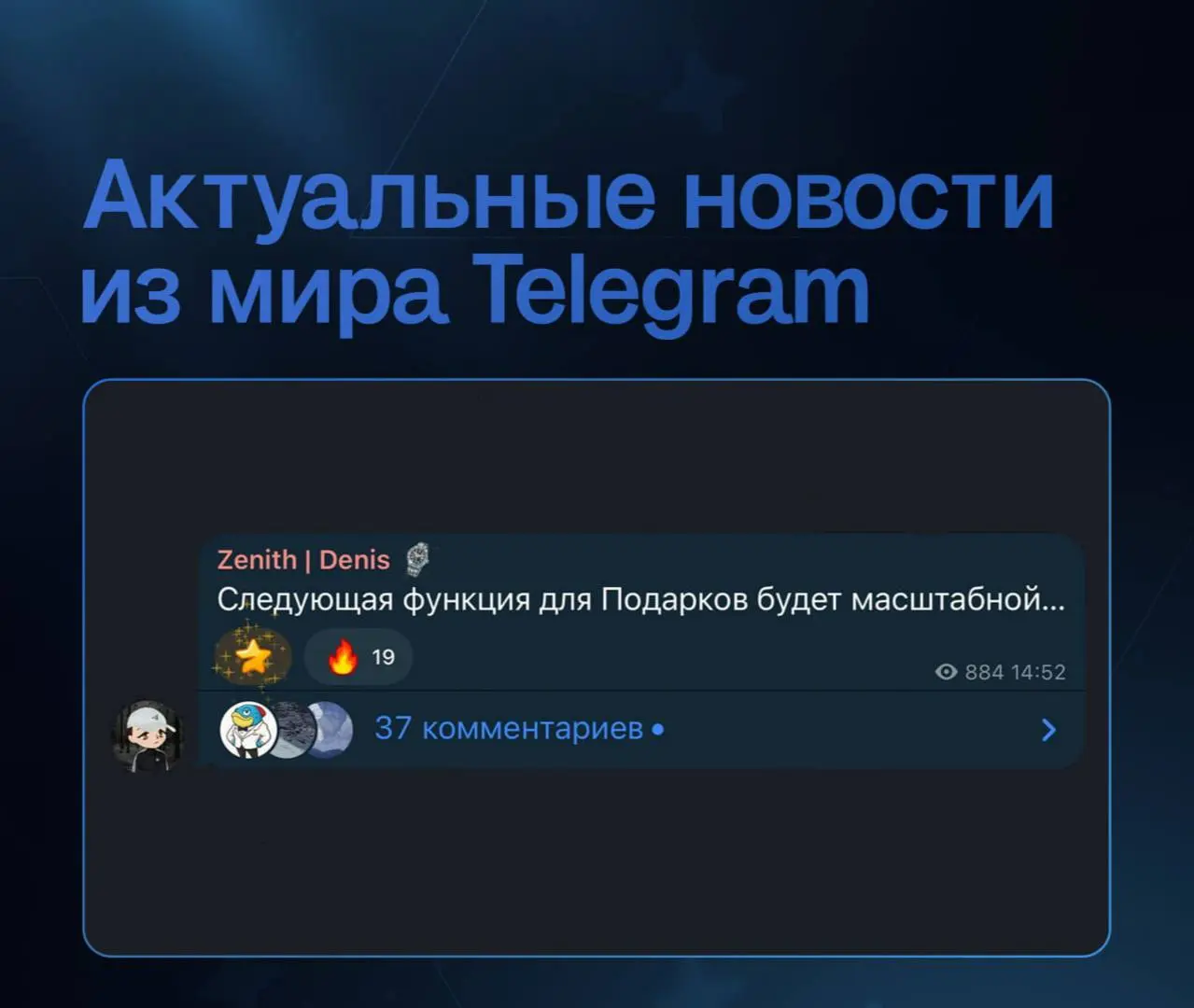🎁 Грядут изменения в мире Telegram подарков?….
Сотрудники ❤️TON Foundation закинули такую вот интересную информацию 🤔 Что нас ждёт… | Сетка — социальная сеть от hh.ru