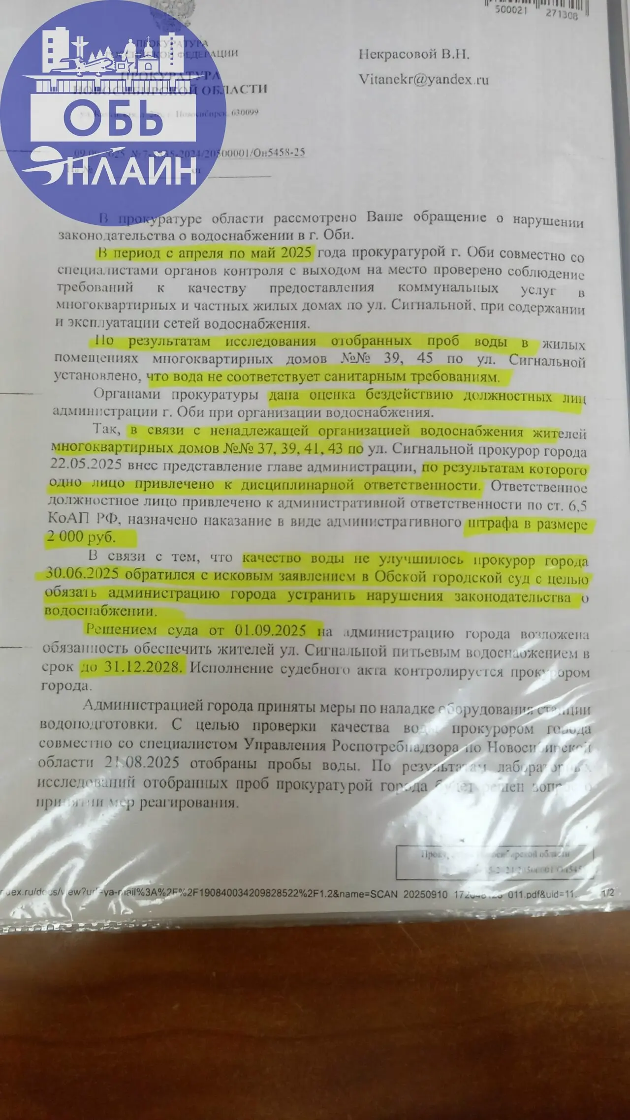 ↗ ❗Сигнал Синяеву
Очень сильно ждем на улицу Сигнальную с чистой водой. Жители живут вообще без воды. Вбухали 42 миллиона в скажину с технической водой .
vk.ru
Подробнее на https://vk.com/ob | Сетка — социальная сеть от hh.ru