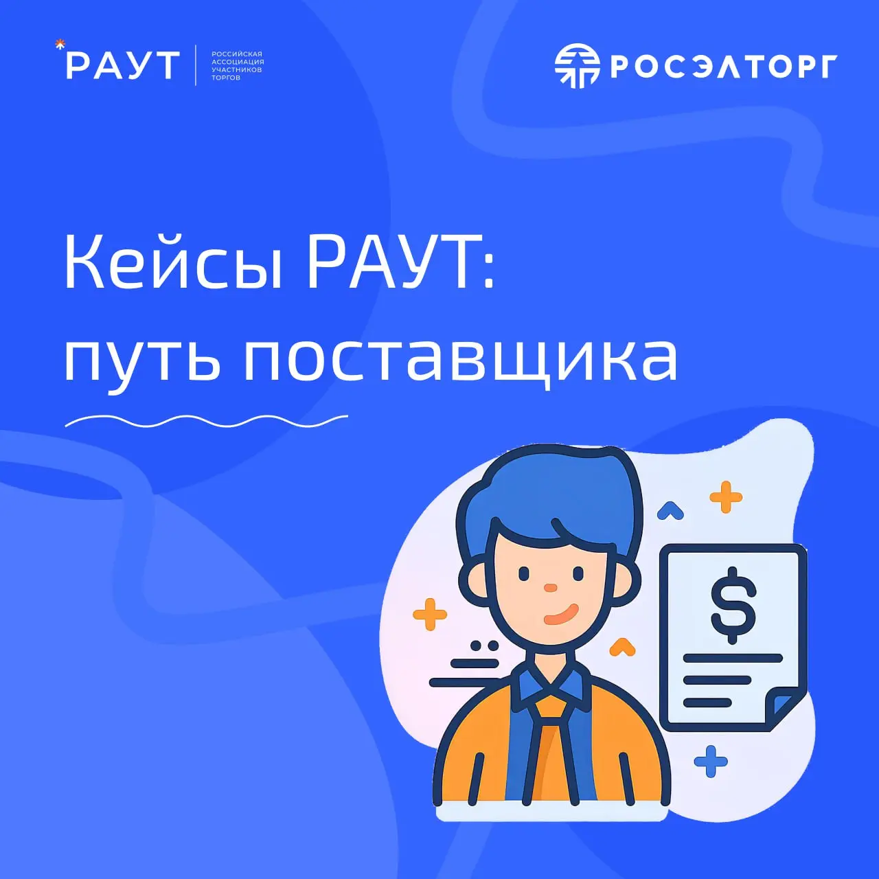 😴 От подушек на Wildberries до контрактов с больницами: реальный кейс поставщика
Сегодня хотим показать вам на реальном примере, как можно вывести бизнес из кризиса маркетплейсов через закупки | Сетка — социальная сеть от hh.ru