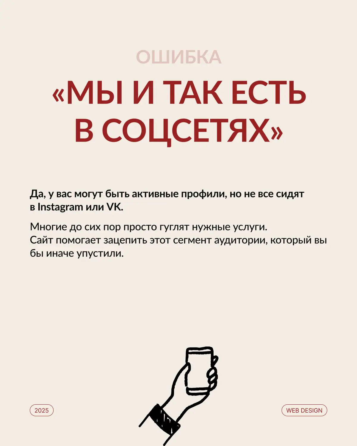 Нужен ли сайт вашему бизнесу?🤓 | Сетка — социальная сеть от hh.ru