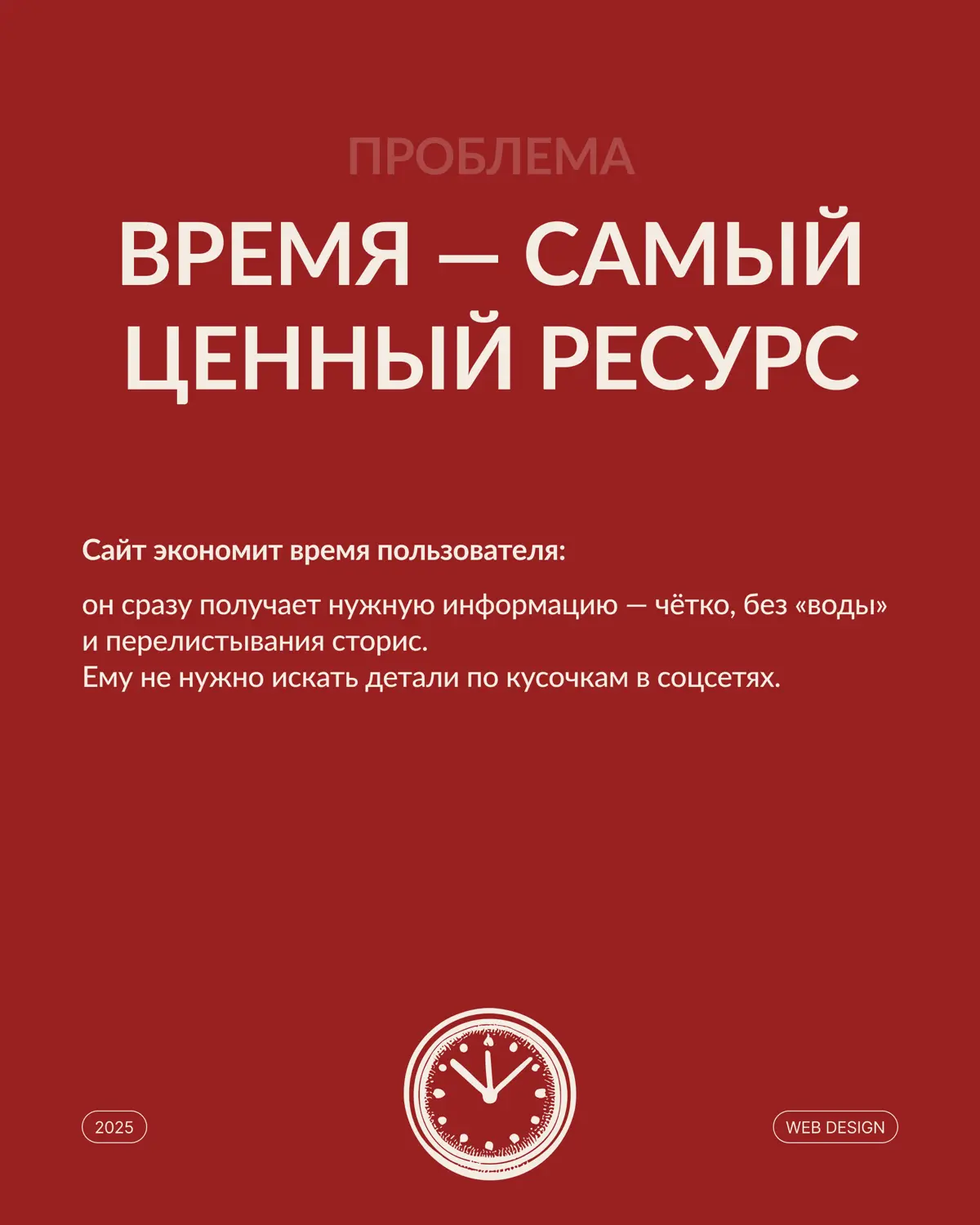 Нужен ли сайт вашему бизнесу?🤓 | Сетка — социальная сеть от hh.ru