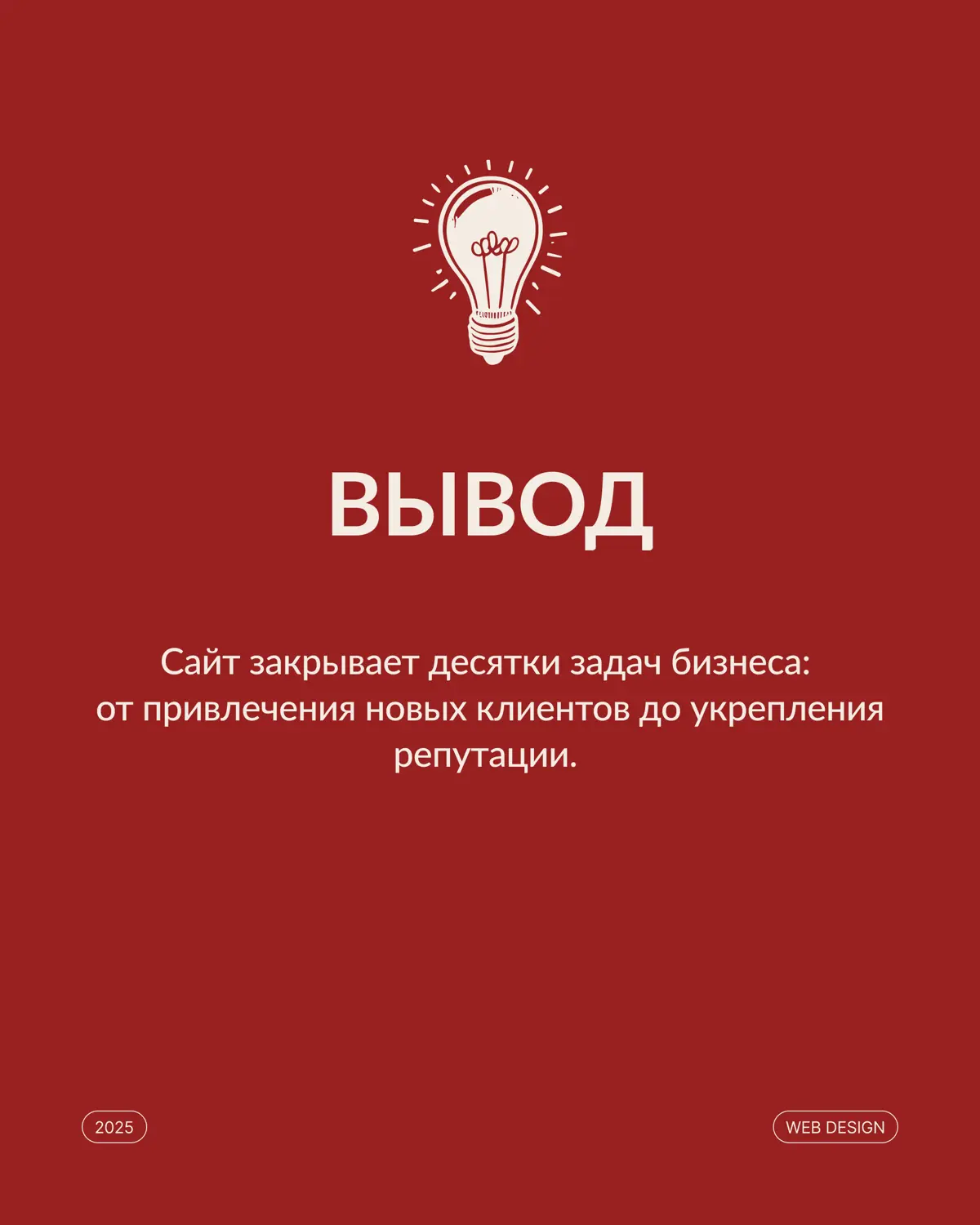 Нужен ли сайт вашему бизнесу?🤓 | Сетка — социальная сеть от hh.ru