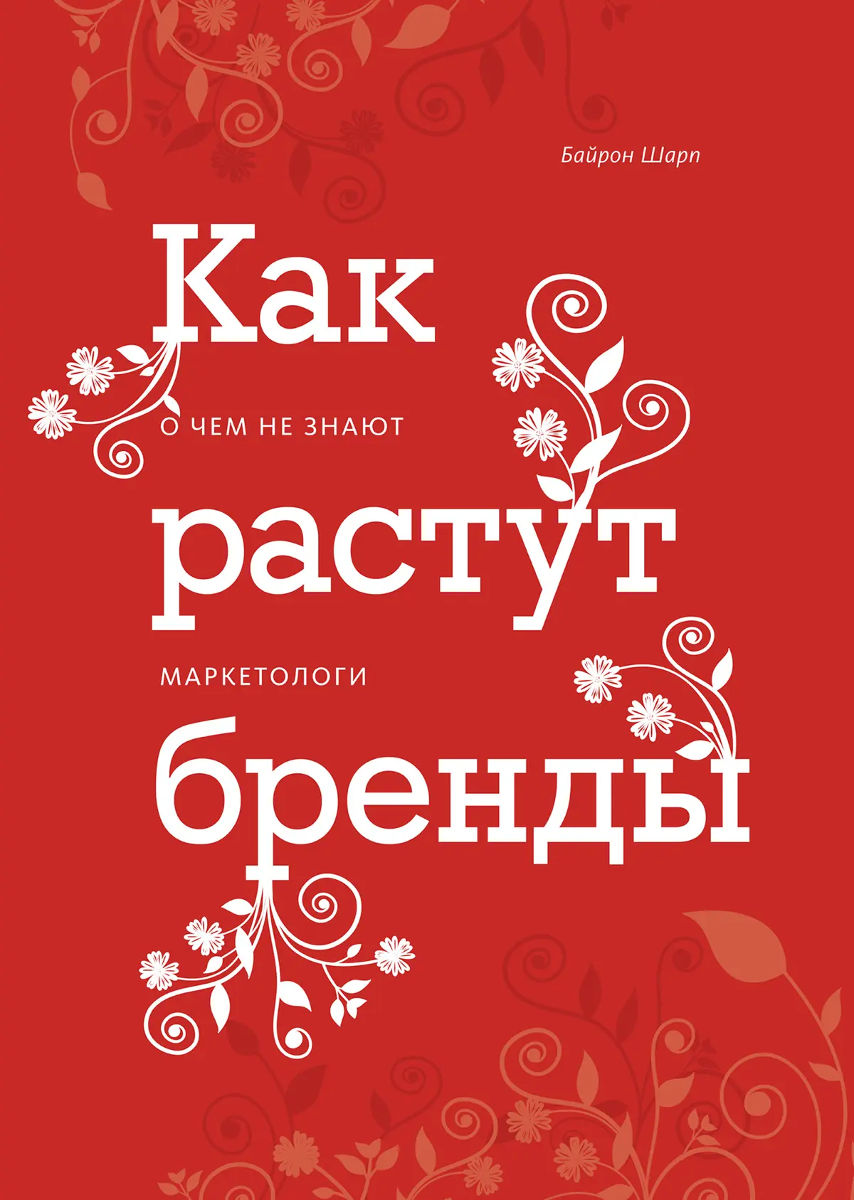 Книга, которая помогла мне попасть в Яндекс на роль CMO | Сетка — социальная сеть от hh.ru