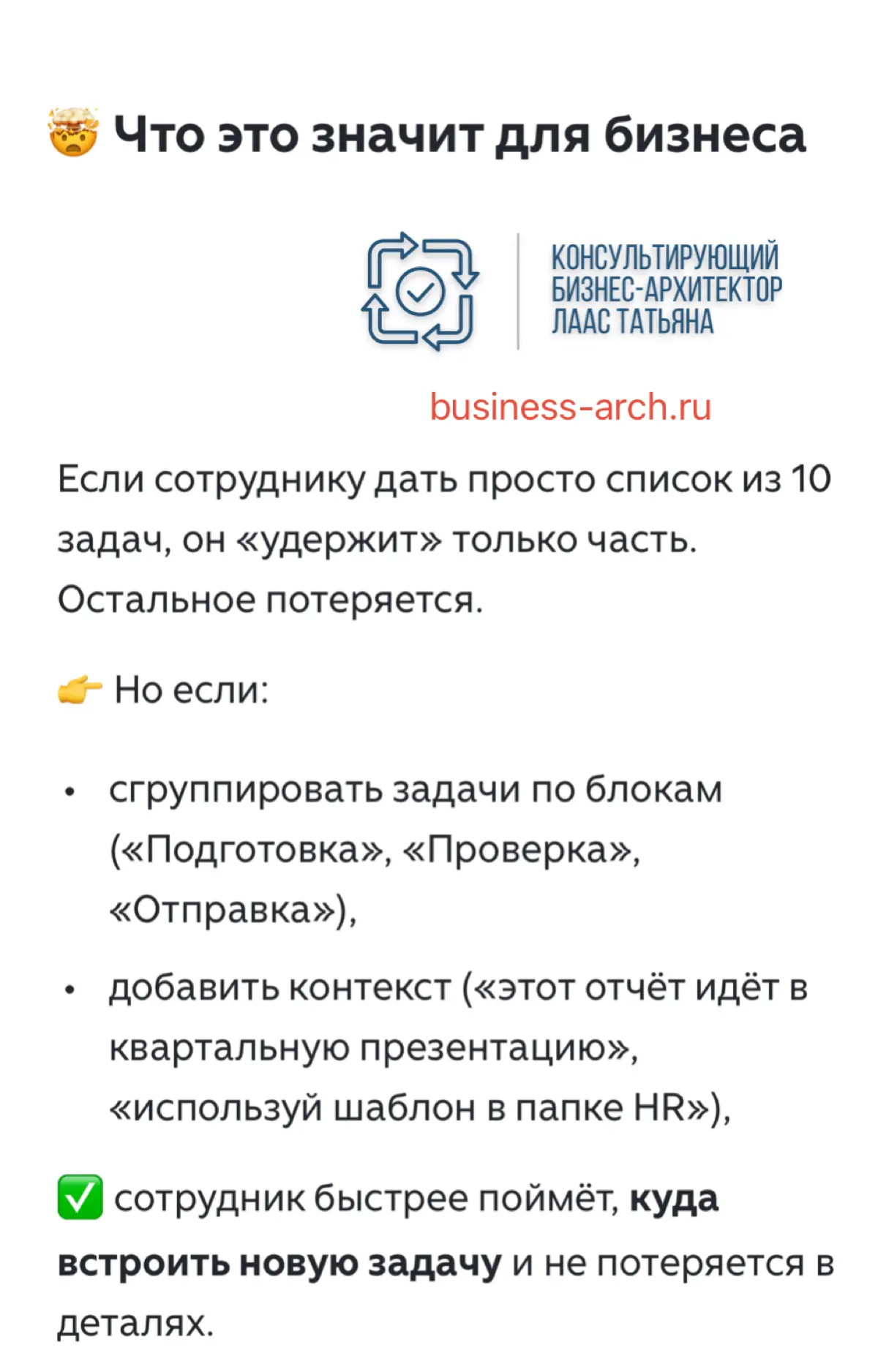 Теория рабочей памяти  в менеджменте и автоматизации | Сетка — социальная сеть от hh.ru