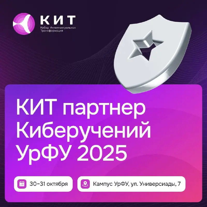 Киберучения в УрФУ!
Завтра в рамках Форума будущего в Екатеринбурге стартуют киберучения (Red vs | Сетка — социальная сеть от hh.ru