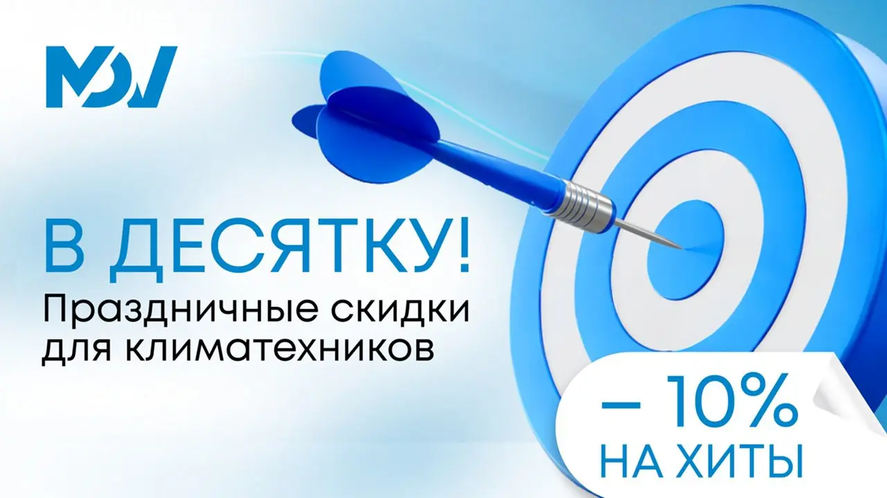 Начинаем отмечать День климатехника уже сейчас 🎉
31 октября в HVAC-отрасли — профессиональный праздник: День климатехника | Сетка — социальная сеть от hh.ru