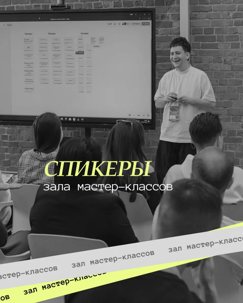 Синоптики обещают жару в зале мастер-классов 🔥
На Digital-Осени мы разберём самые горячие темы цифрового маркетинга и научимся:
📍 строить эффективные деловые связи легко и с юмором;
📍 создавать видео,... | Сетка — социальная сеть от hh.ru