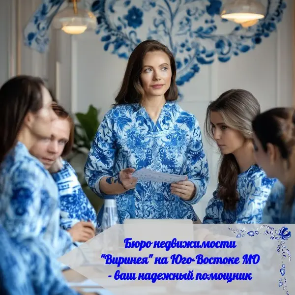 🏢 ХОТИТЕ ПРОДАТЬ КВАРТИРУ ВЫГОДНО И БЫСТРО?
🤔 Вы устали от бесконечных просмотров, торгов и сложностей с документами?
🔑 Бюро недвижимости "Виринея" на Юго-Востоке МО возьмет все заботы на себя!
💯 Мы:
... | Сетка — социальная сеть от hh.ru