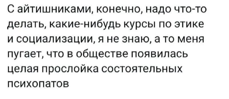 #IT
😂 ПМ 🛍 Другие каналы
В этом посте были ссылки, но мы их удалили по правилам Сетки | Сетка — социальная сеть от hh.ru