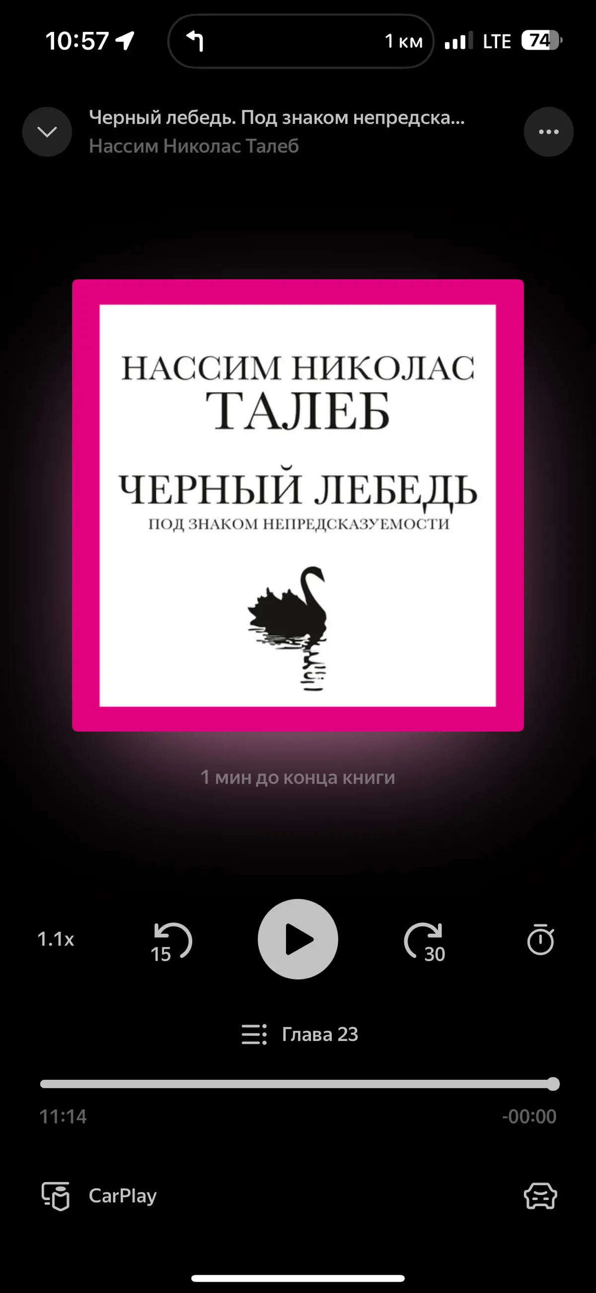 Вторая книга Талеба | Сетка — социальная сеть от hh.ru