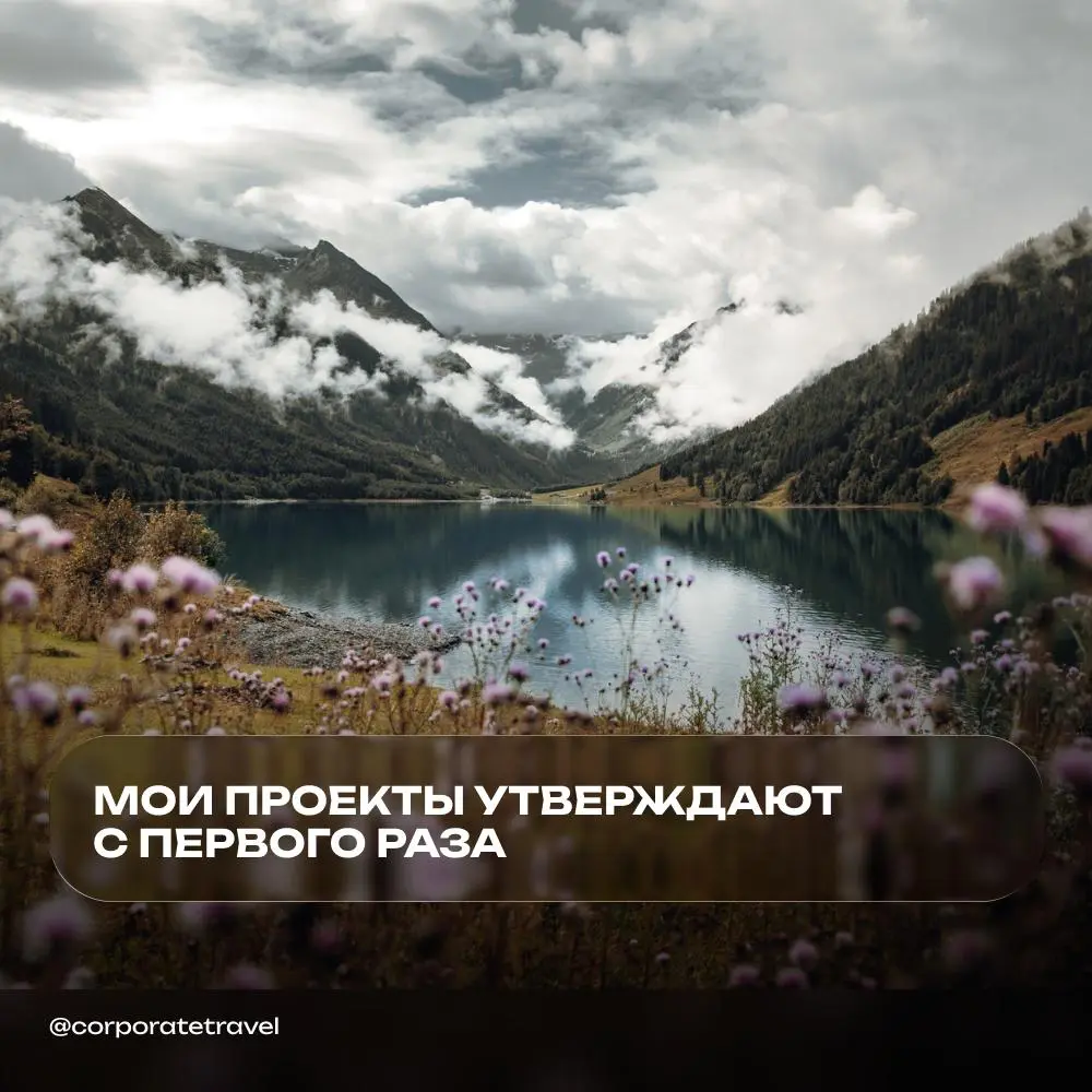 ERA IN CORPORATE TRAVEL | Сетка — социальная сеть от hh.ru