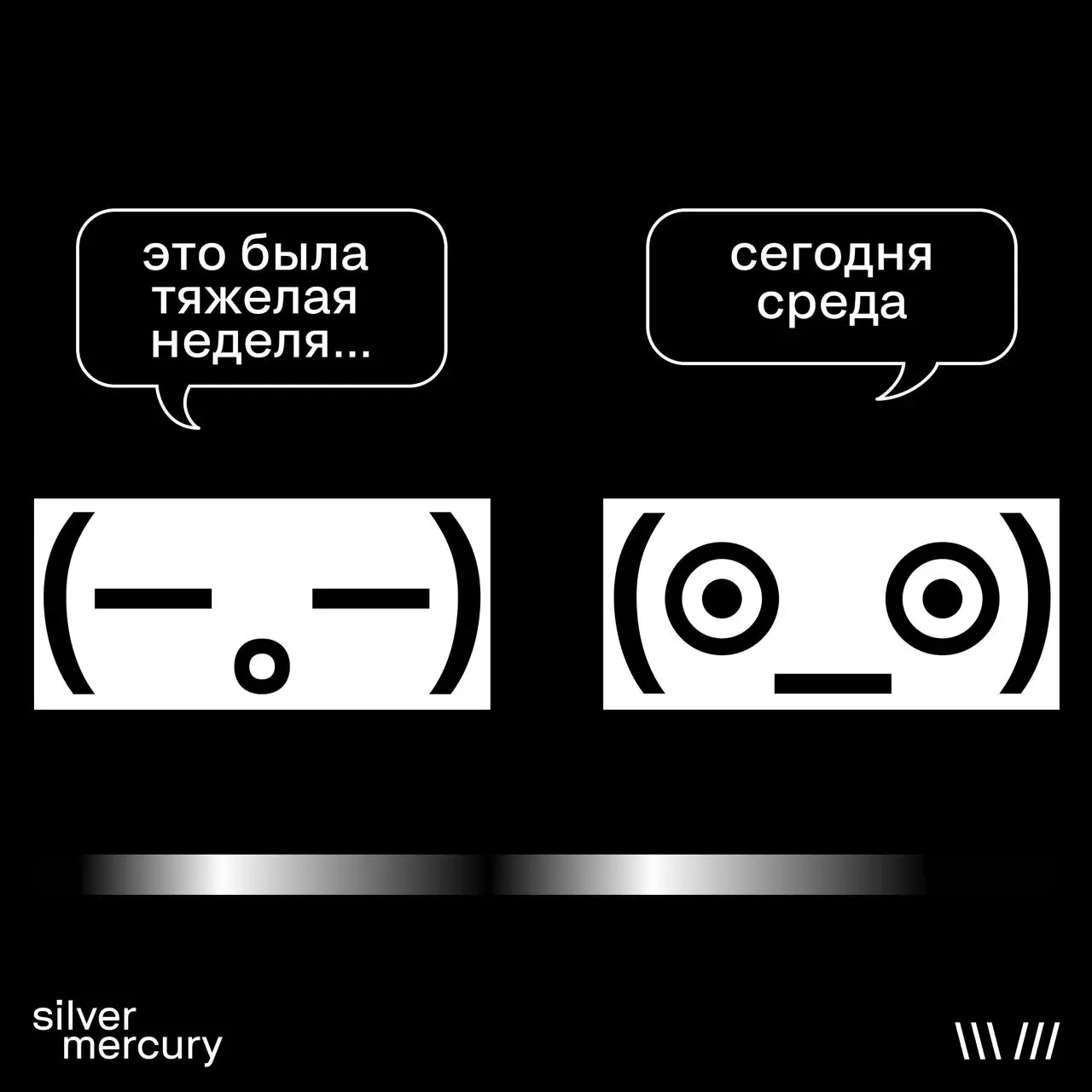 6-дневной рабочей неделе посвящается... | Сетка — социальная сеть от hh.ru