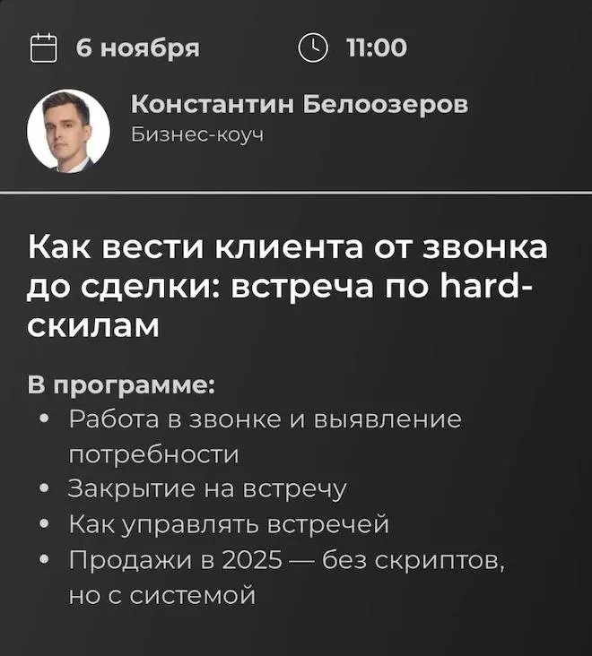 🟠Анонс открытого обучения для агентов по недвижимости.
6 ноября проведу открытое ofline обучение для агентов по недвижимости на площадке TrendAgent | Сетка — социальная сеть от hh.ru