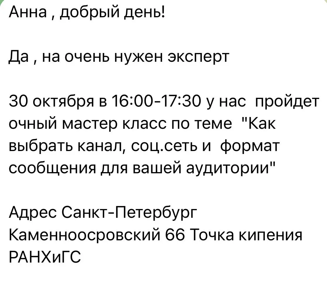 Вчера прилетело сразу два запросы на спикерство!
Один срочный и выступление состоится уже 30 октября, то есть завтра.
Тренинг на 1 | Сетка — социальная сеть от hh.ru