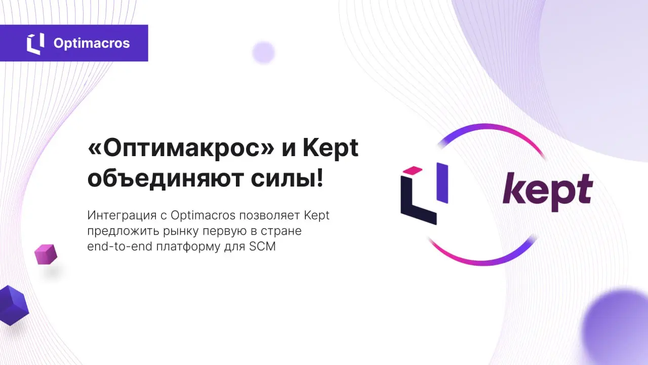 👍 Ваш выбор стал шире и надежнее: Kept — новый партнер «Оптимакрос» | Сетка — социальная сеть от hh.ru