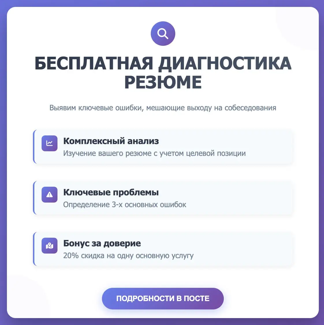 Застряли в поиске работы? | Сетка — социальная сеть от hh.ru
