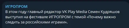 Потому что иначе VK Play Media нихуя не заработает?) | Сетка — социальная сеть от hh.ru