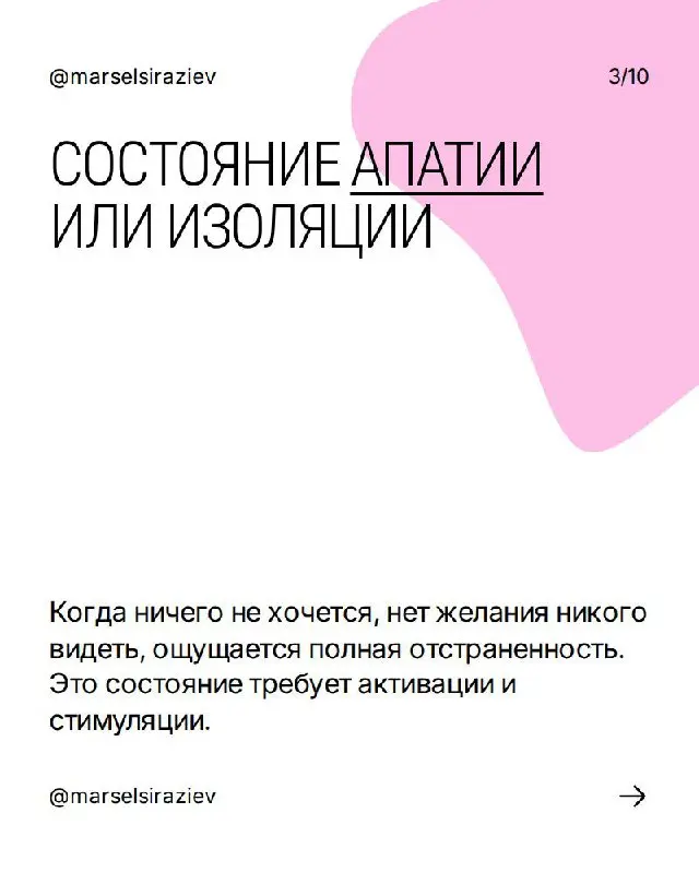 Какая ваша первая реакция на стресс?😣
Разбирать в стресс - это как терапевт разбирает ваши симптомы | Сетка — социальная сеть от hh.ru