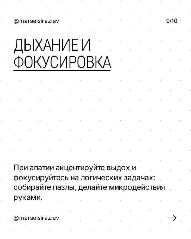 Какая ваша первая реакция на стресс?😣
Разбирать в стресс - это как терапевт разбирает ваши симптомы | Сетка — социальная сеть от hh.ru