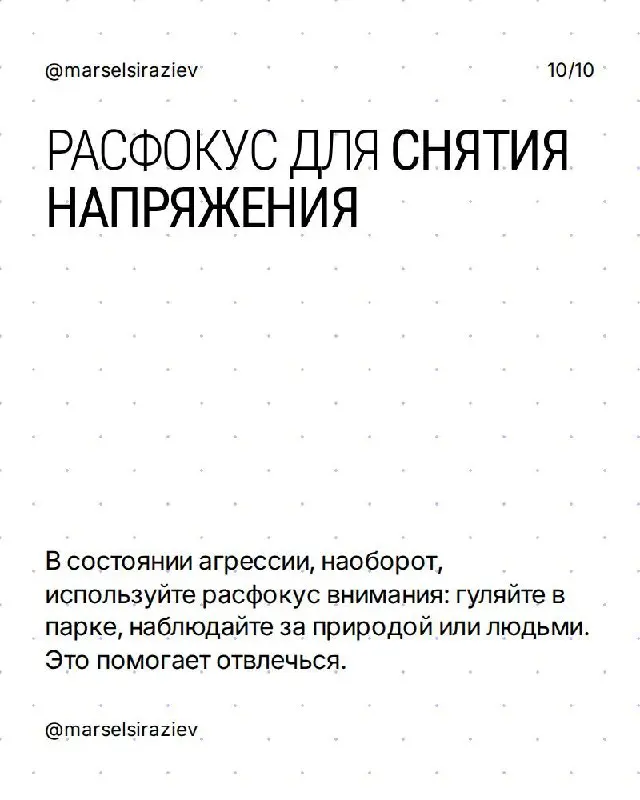 Какая ваша первая реакция на стресс?😣
Разбирать в стресс - это как терапевт разбирает ваши симптомы | Сетка — социальная сеть от hh.ru