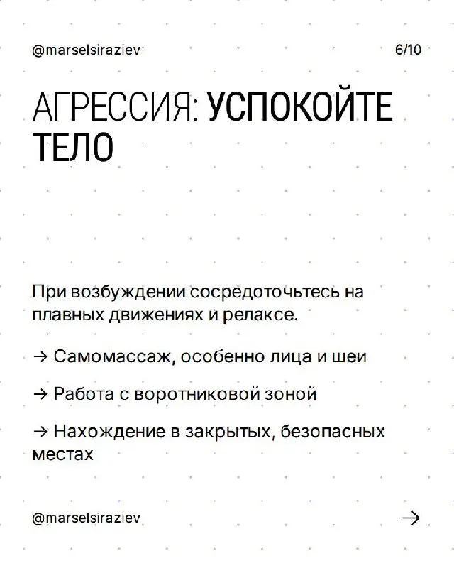 Какая ваша первая реакция на стресс?😣
Разбирать в стресс - это как терапевт разбирает ваши симптомы | Сетка — социальная сеть от hh.ru