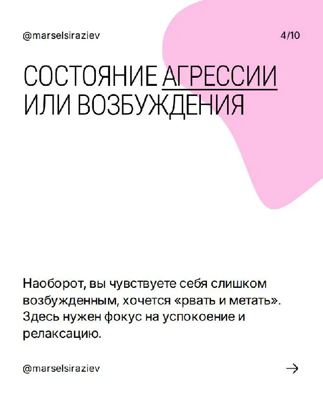 Какая ваша первая реакция на стресс?😣
Разбирать в стресс - это как терапевт разбирает ваши симптомы | Сетка — социальная сеть от hh.ru