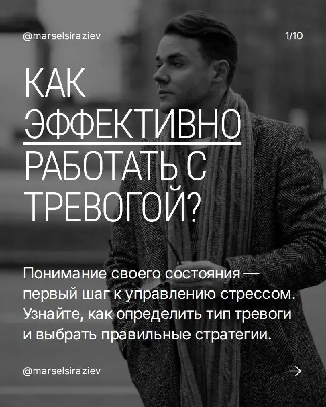 Какая ваша первая реакция на стресс?😣
Разбирать в стресс - это как терапевт разбирает ваши симптомы | Сетка — социальная сеть от hh.ru
