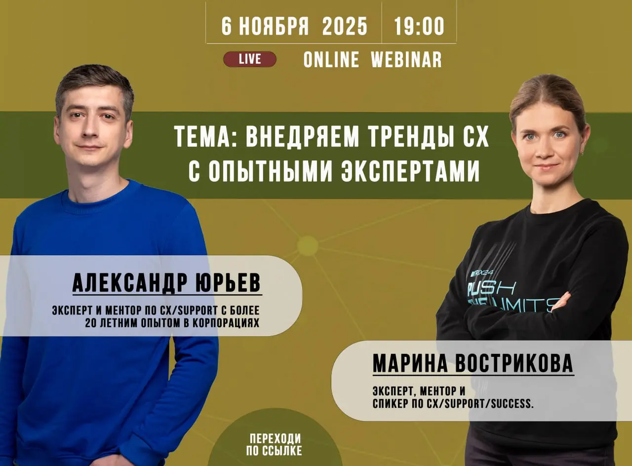 ⚡️Внедряем тренды CX вместе с Мариной Востриковой
Из-за праздников мы чуть сдвинули запуск группы на 11 ноября, поэтому еще есть шанс записаться!
❗️Кто еще сомневается или хочет позадавать вопросы мы ... | Сетка — социальная сеть от hh.ru