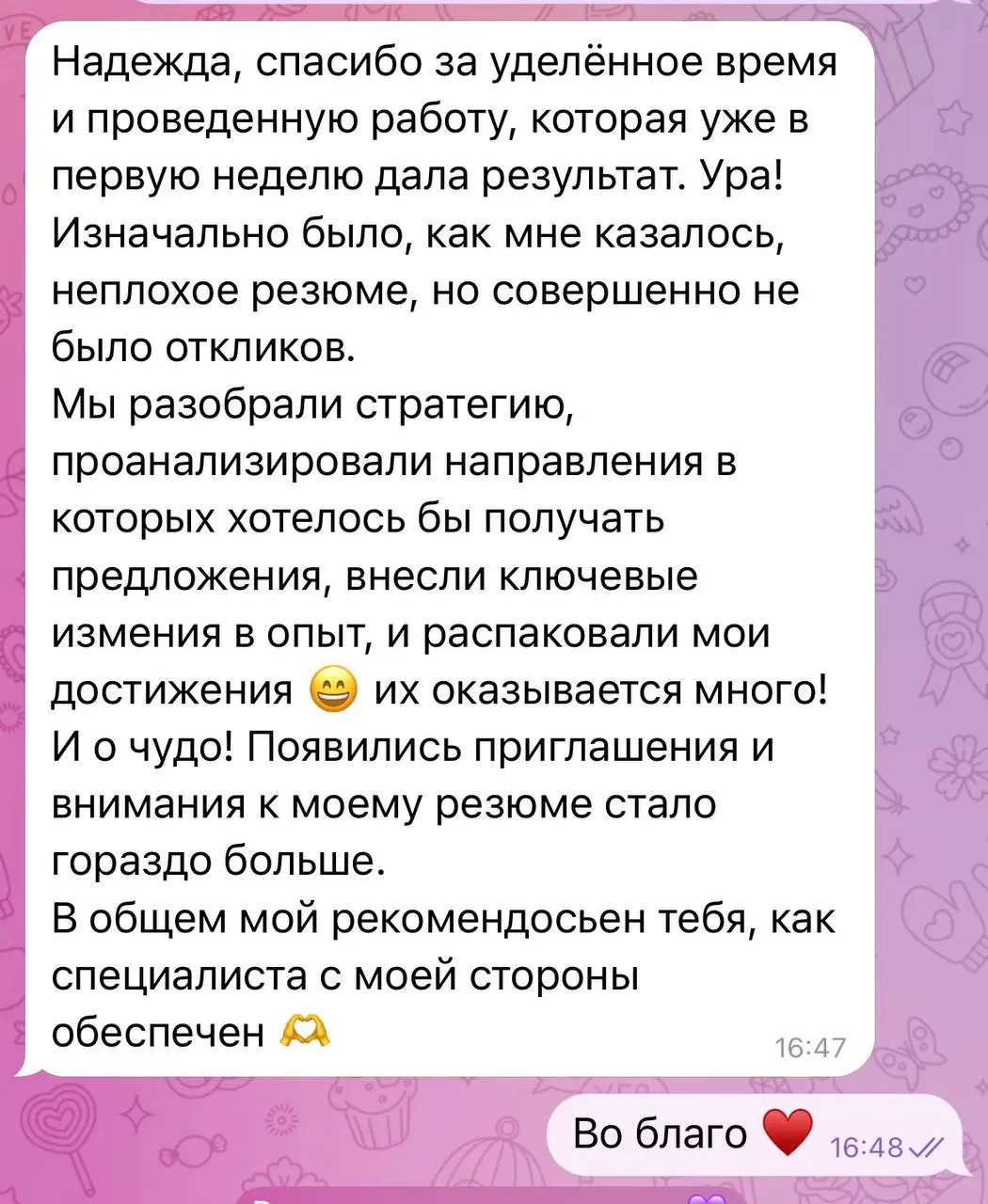 Была сегодня на эфире про ИИ в рекрутинге. Речь шла о системах авторазбора резюме — тех самых, что стоят на входе во многих компаниях («Работа.ру», hh-ATS и др.) | Сетка — социальная сеть от hh.ru