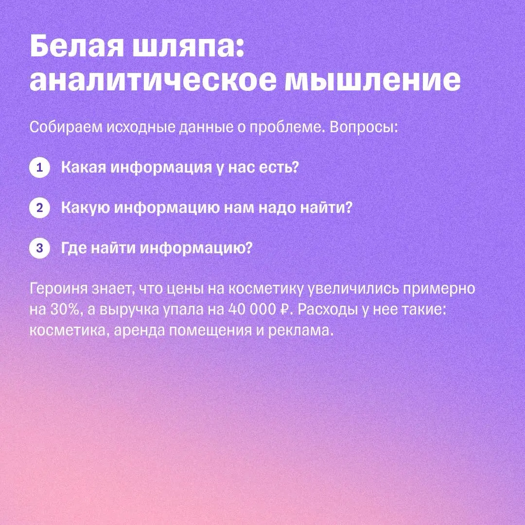 Метод шести шляп: как принимать решения в сложной ситуации | Сетка — социальная сеть от hh.ru