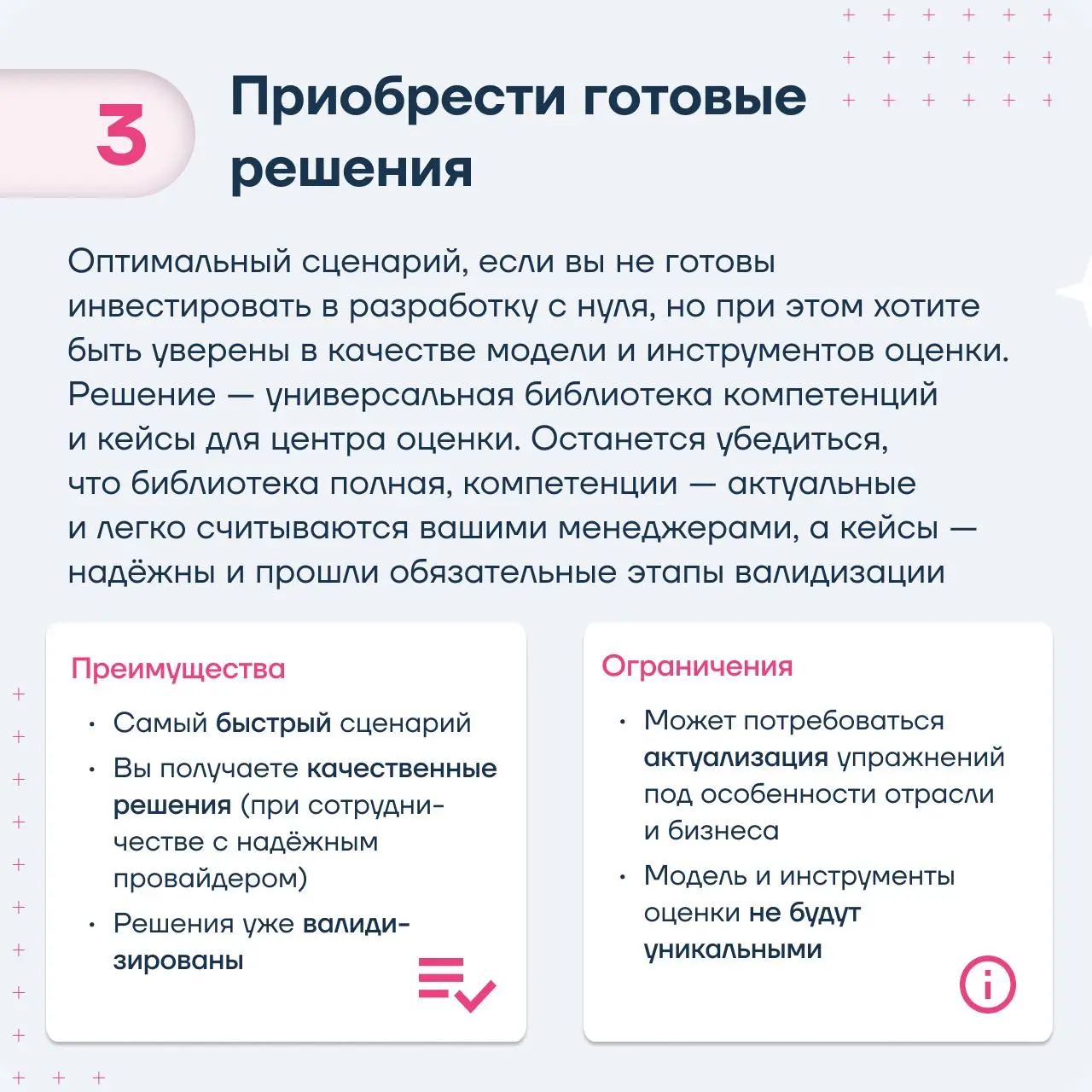 Оценка силами HR: три сценария для создания института внутренних асессоров
Всё больше компаний переводят оценку на внутренние рельсы — и это не только про экономию бюджета, но и про гибкость HR-функци... | Сетка — социальная сеть от hh.ru