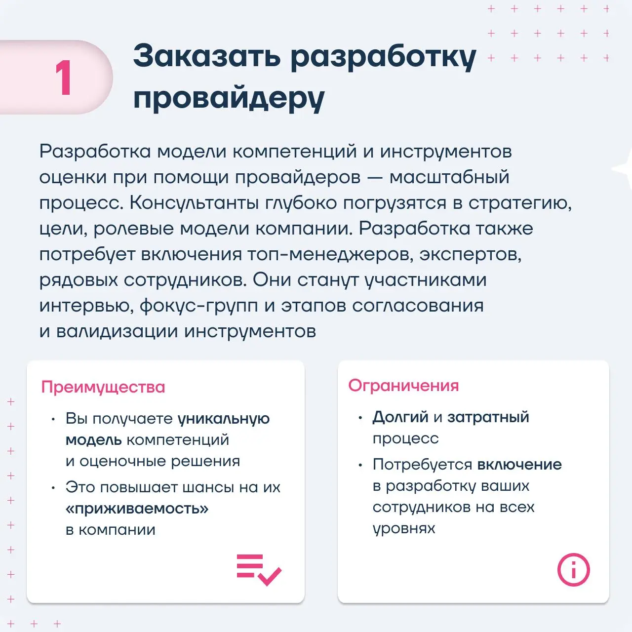 Оценка силами HR: три сценария для создания института внутренних асессоров
Всё больше компаний переводят оценку на внутренние рельсы — и это не только про экономию бюджета, но и про гибкость HR-функци... | Сетка — социальная сеть от hh.ru
