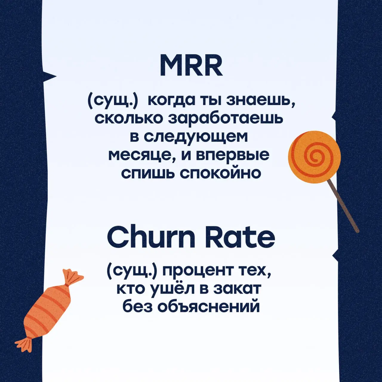 📜Словарь аналитики для тех, кто не учился в Школе Чародейства и Бизнеса
Говорят, в одном туманном офисе предприниматель пытался расшифровать древние слова:
LTV, CAC, Retention.. | Сетка — социальная сеть от hh.ru