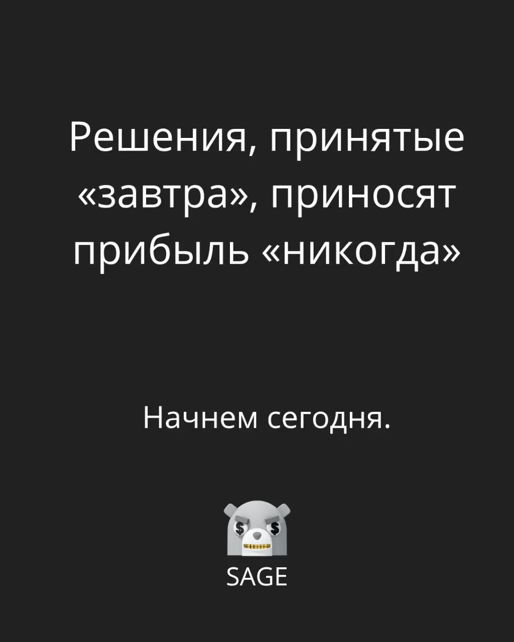 "Завтра" — это самая дорогая папка на вашем рабочем столе.
Представьте. Полночь. Синий свет экрана бьет в уставшие глаза. Перед вами — та самая, большая, сложная, стратегическая задача | Сетка — социальная сеть от hh.ru