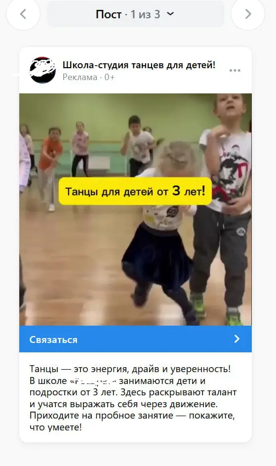 Интересный кейс по продвижению школы танцев:
⠀
— Лид-формы сначала дали заявки, но быстро выгорели
— Переход на чат-бота помог удержать стабильность
— А настоящий рост дал запуск смарт-кампаний | Сетка — социальная сеть от hh.ru