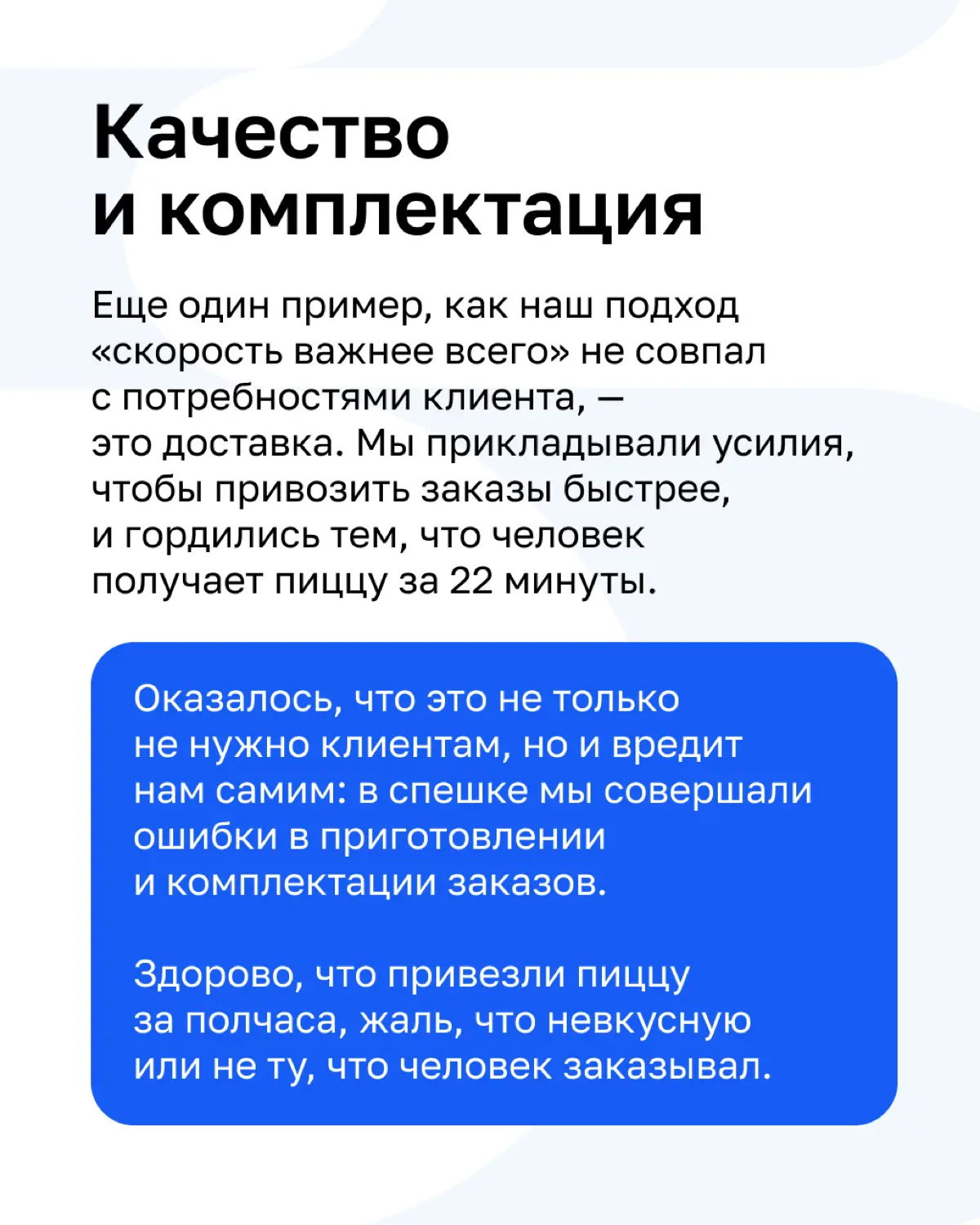 Клиентократия в «ДоДо Пицце» — делимся кейсом! | Сетка — социальная сеть от hh.ru