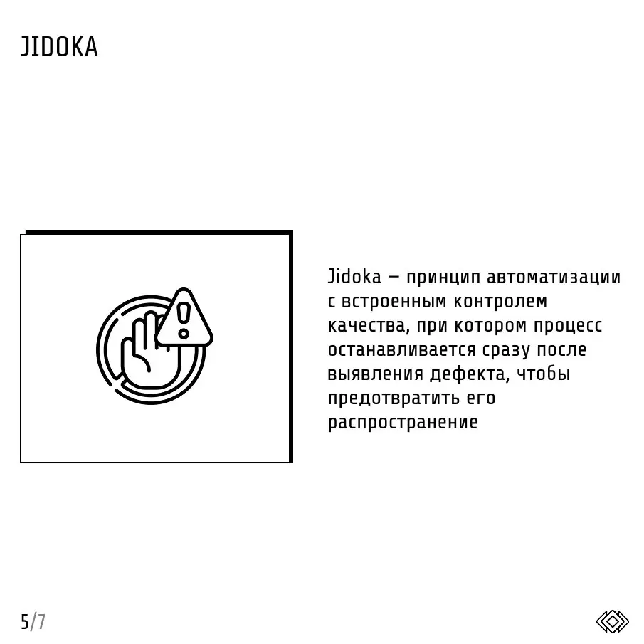 Те самые проджекты окунулись в историю и оказались в Японии 50-х годов прошлого века
Сегодня мы расскажем вам о том, как зародилась методология Lean
🏭В период с 1954 по 1964 год Тайити Оно, занимавший... | Сетка — социальная сеть от hh.ru
