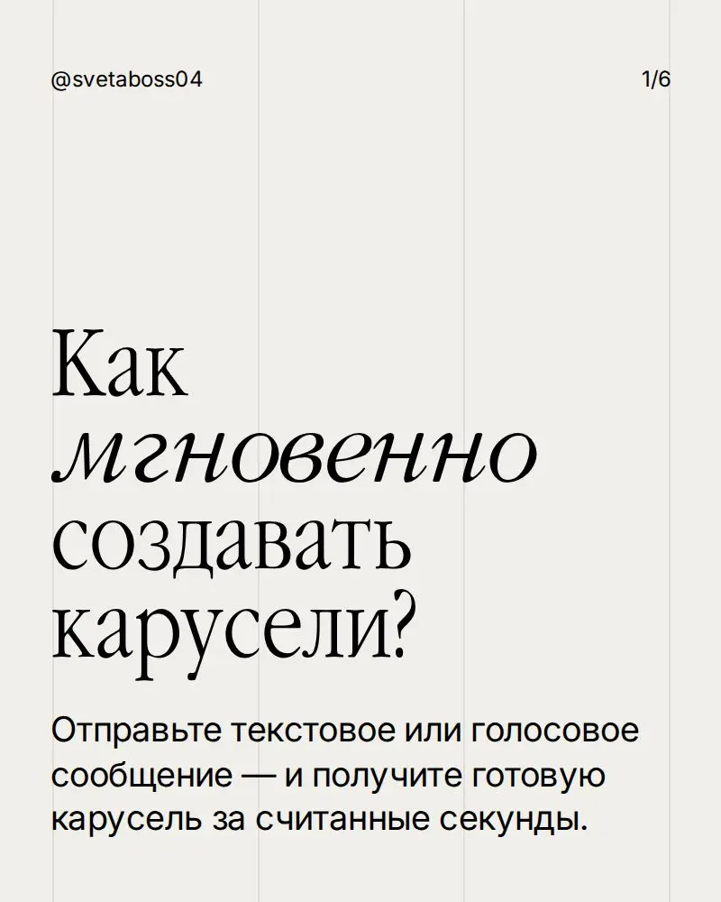 Карусель за 5 секунд | Сетка — социальная сеть от hh.ru
