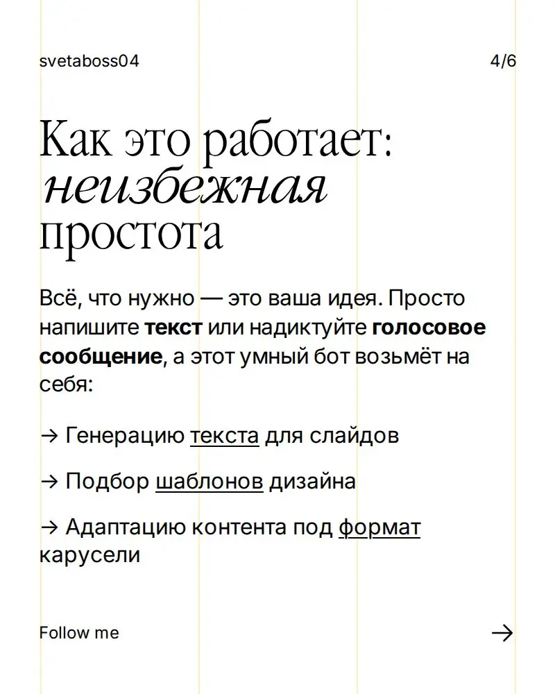 Карусель за 5 секунд | Сетка — социальная сеть от hh.ru