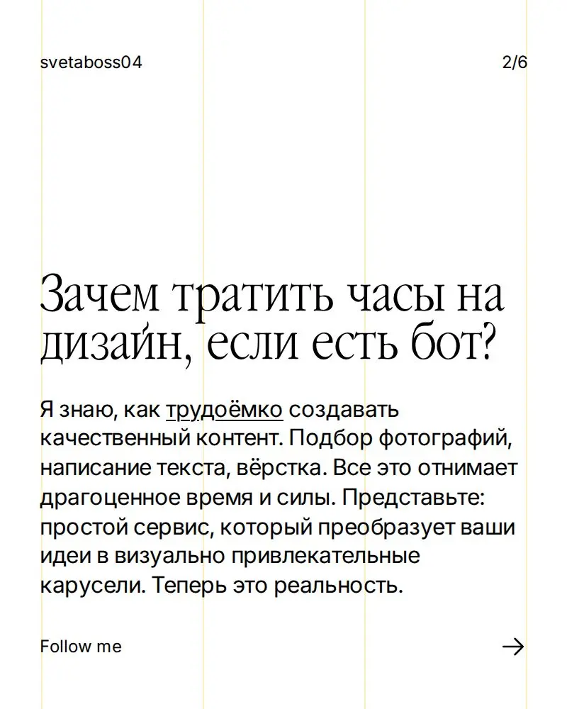 Карусель за 5 секунд | Сетка — социальная сеть от hh.ru