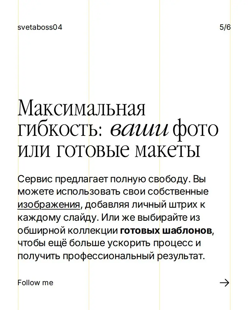 Карусель за 5 секунд | Сетка — социальная сеть от hh.ru