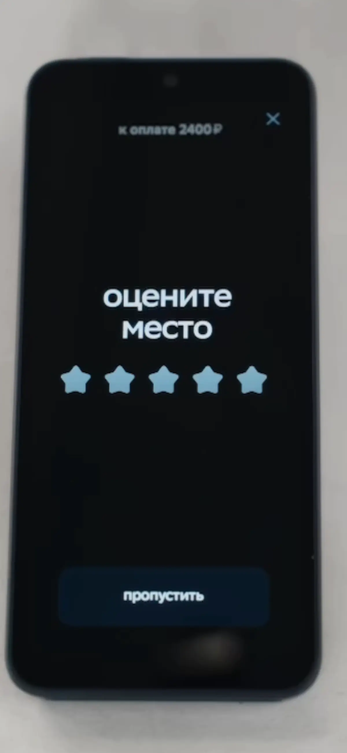 Сбербанк научил терминалы собирать чаевые и отзывы  для 2ГИС | Сетка — социальная сеть от hh.ru