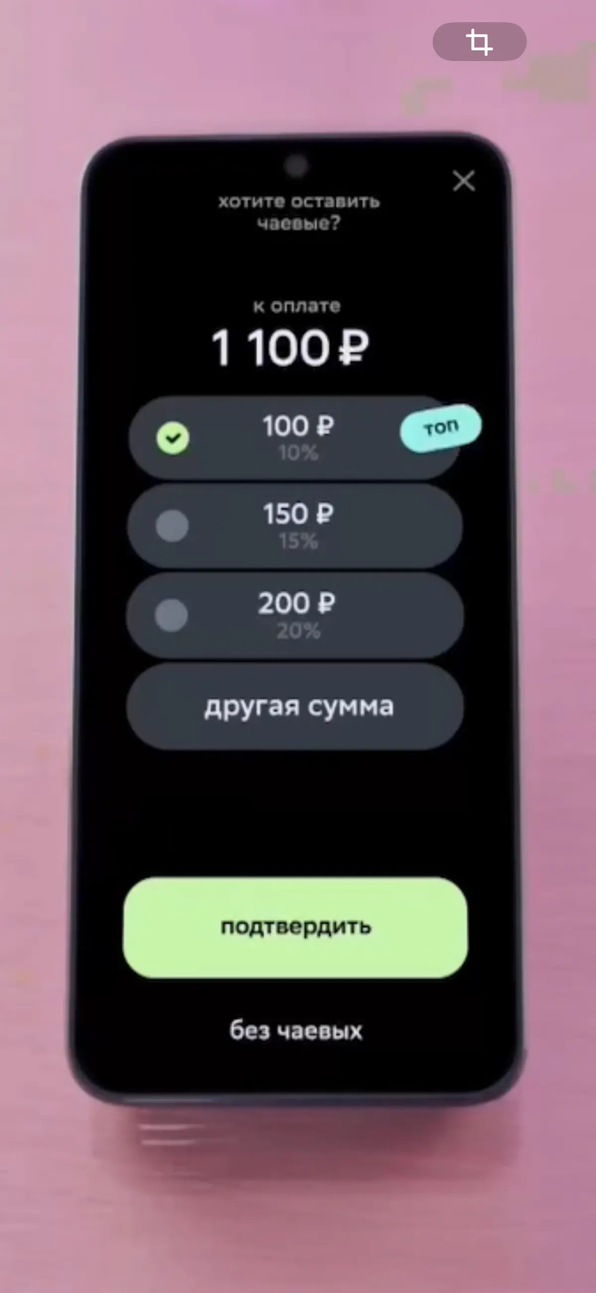 Сбербанк научил терминалы собирать чаевые и отзывы  для 2ГИС | Сетка — социальная сеть от hh.ru