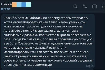 А вот и отзыв от клиента с предыдущих 2х кейсов 😉
#AGОтзывы #нетклиентов #авитонеработает #стабильныезаявки #результатналицо #специалистпоавито #ведениеавито #малыйбизнес #малозаявок #авитологспб | Сетка — социальная сеть от hh.ru