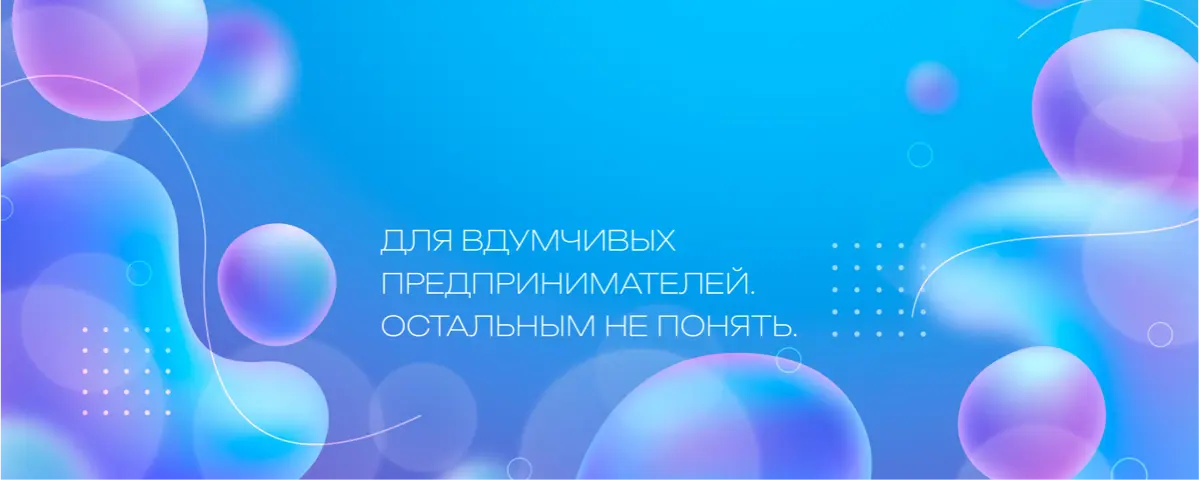 Обо всём нужном - для роста и развития малого бизнеса | Сетка — социальная сеть от hh.ru