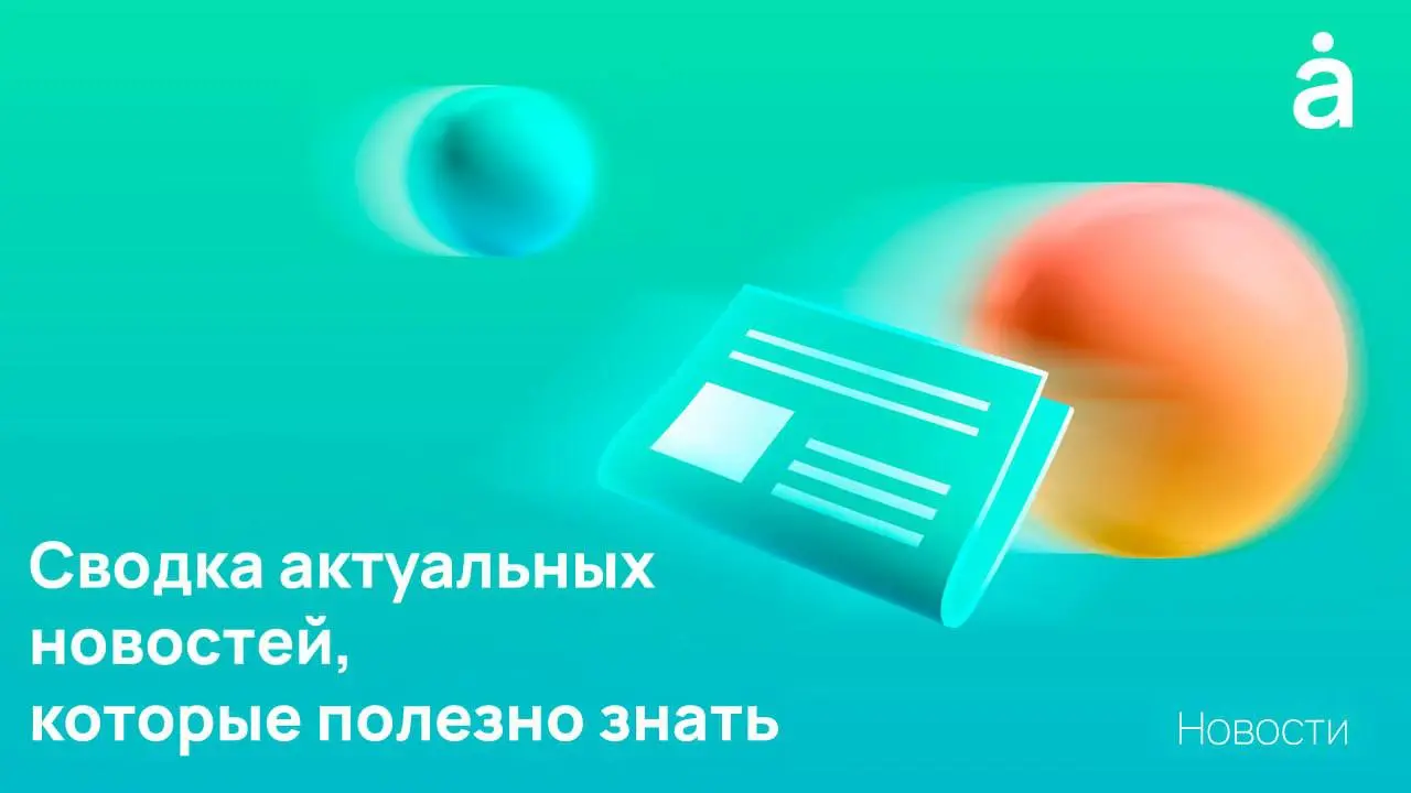 📰 Новости рынка IT: ноябрь 2025
🤓 Осень выдалась спокойнее, чем весна. Но это та самая тишина с подтекстом, вроде всё стабильно, а на самом деле рынок тихо, но уверенно перестраивается | Сетка — социальная сеть от hh.ru